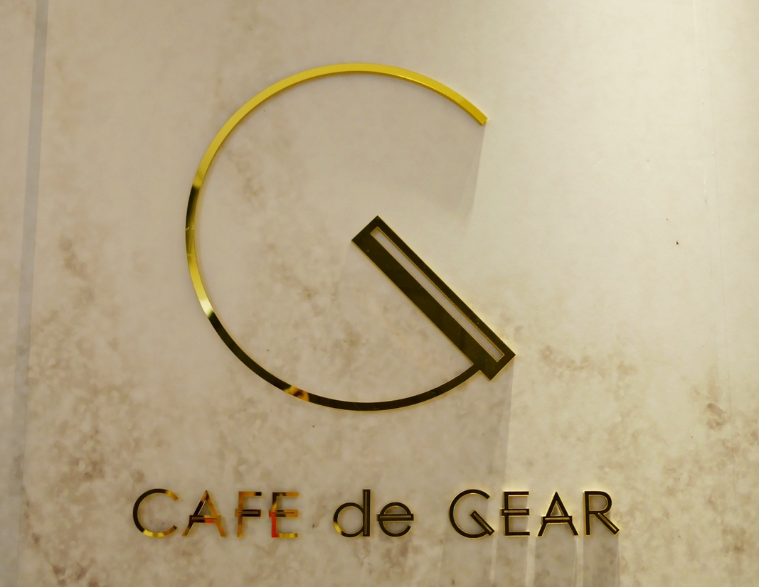 大直咖啡廳：CAFE de GEAR Marriott 萬豪酒店裡的高質感咖啡廳-捷運劍南路站 @yass集合啦！