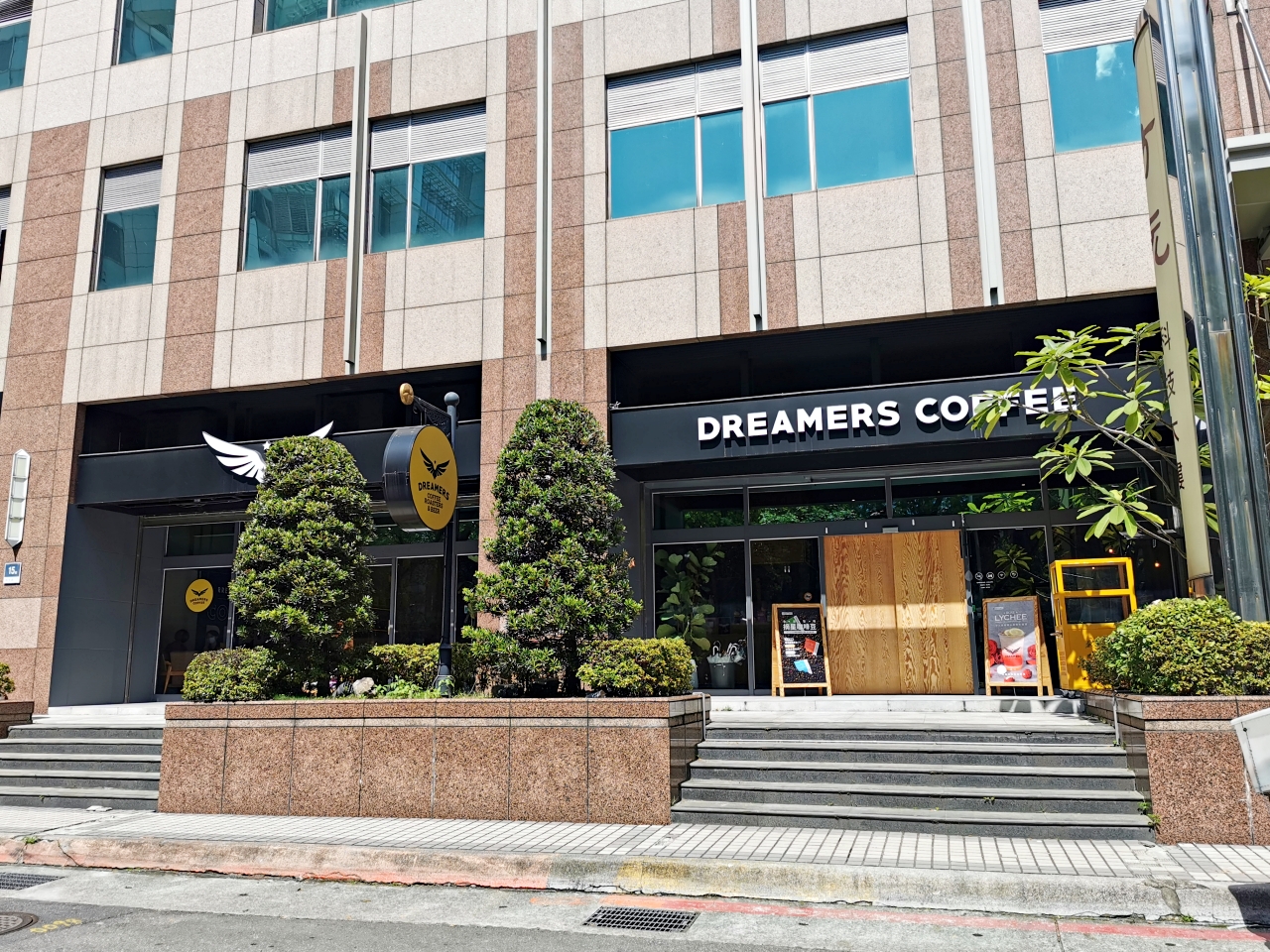 台北市咖啡廳：Dreamers Coffee Roasters 內湖店，有插座、有WIFI不限時外，還有手沖咖啡和精釀啤酒 @yass集合啦！