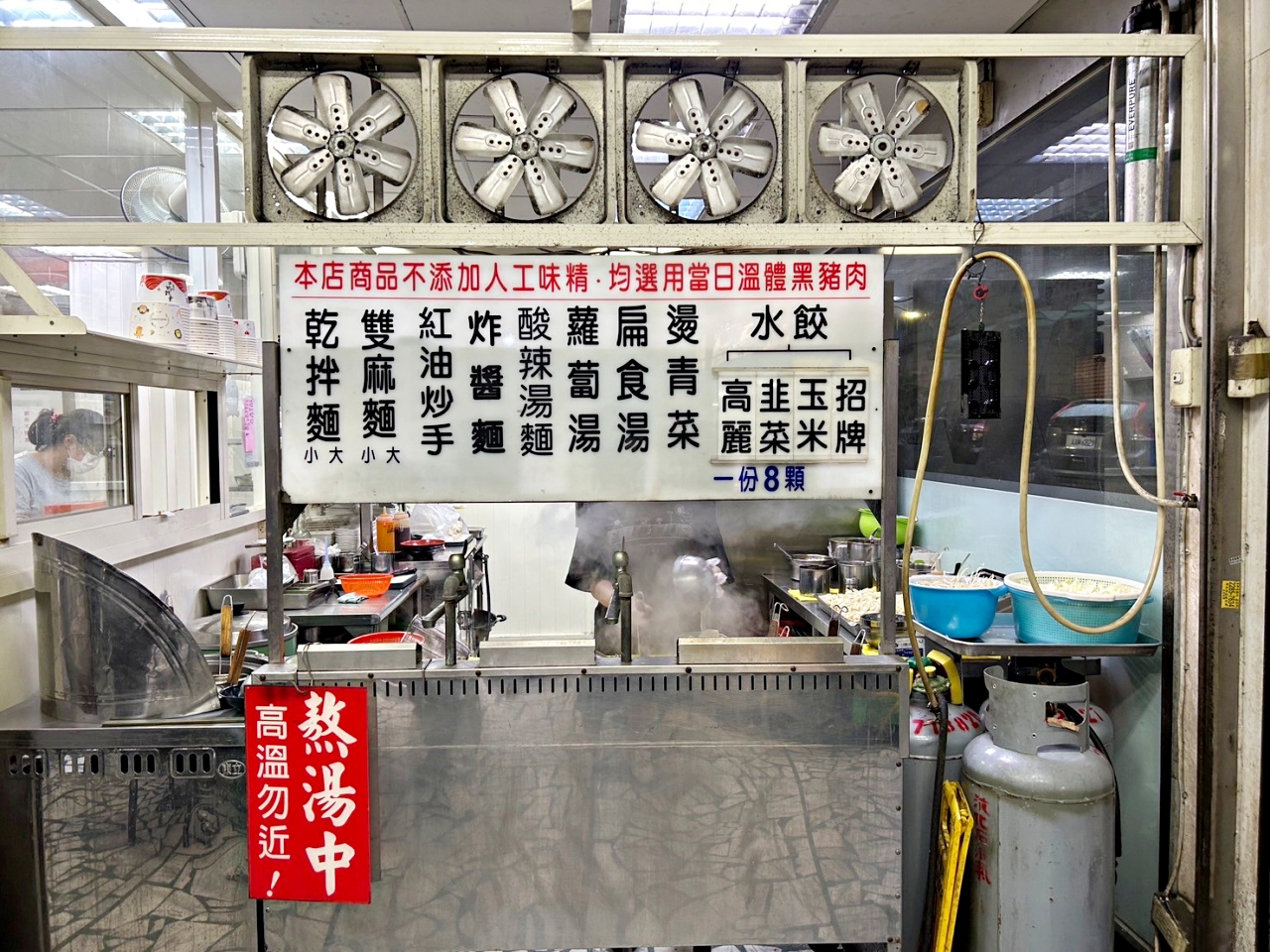 三重美食：頂味執餃，大推水餃和雙醬麵，滷味小菜也很好吃，必點酸溜牛肚 @yass集合啦！