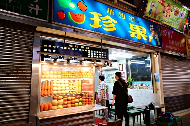 萬華冰果室老店，華西街珍果-捷運龍山寺店 @yass集合啦！