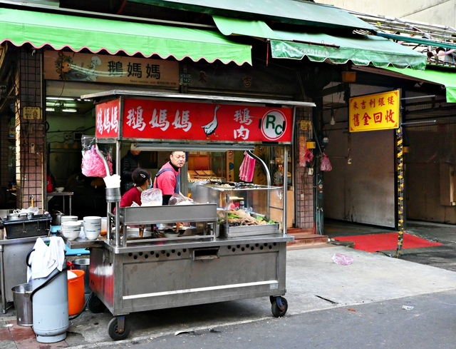 蘆洲美食：湧蓮寺市場裡鵝媽媽鵝肉(附菜單) @yass集合啦！