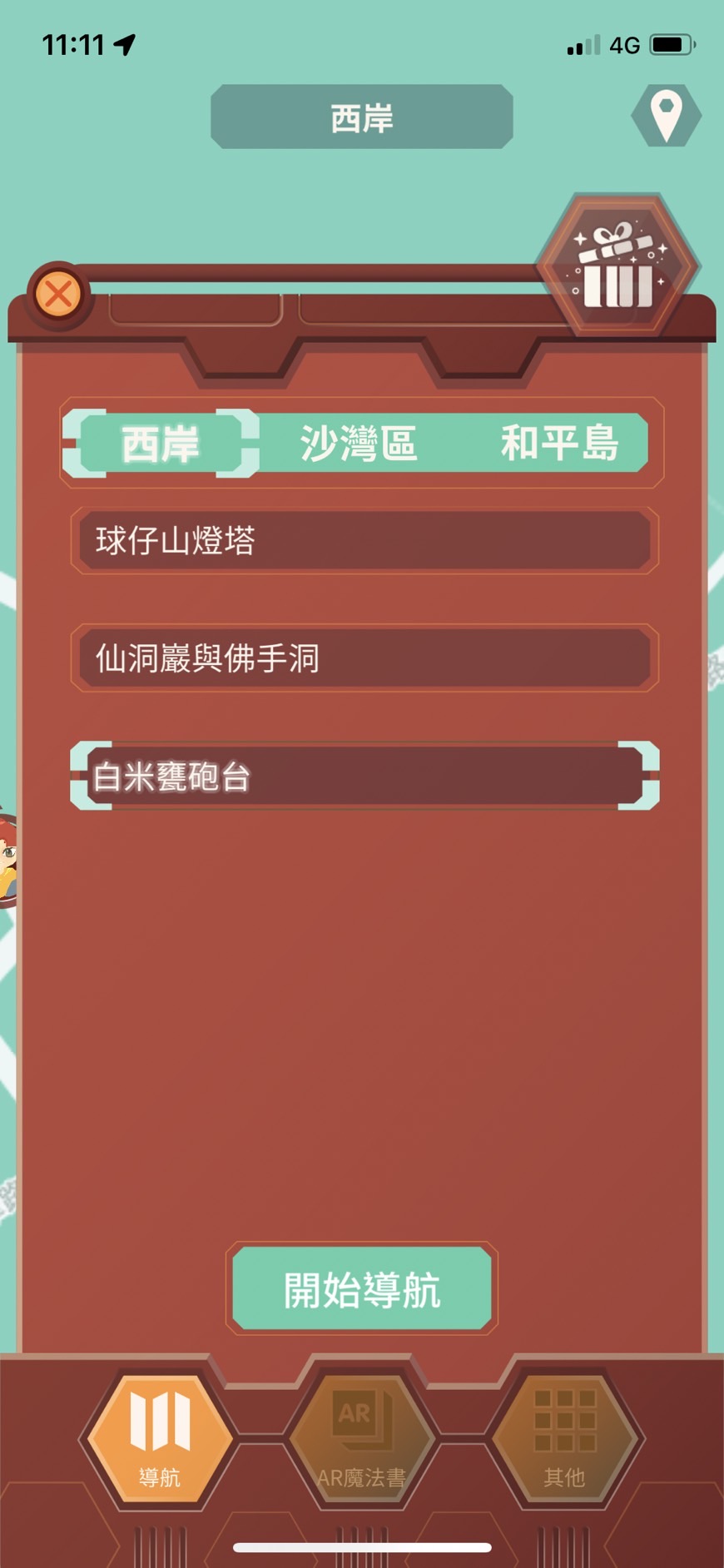 基隆一日遊：基隆誠品期間限定、熊豆咖啡店、老林沙茶牛肉麵店、太平青鳥、石圍遺構、要塞司令部，都一定要來走走 @yass集合啦！