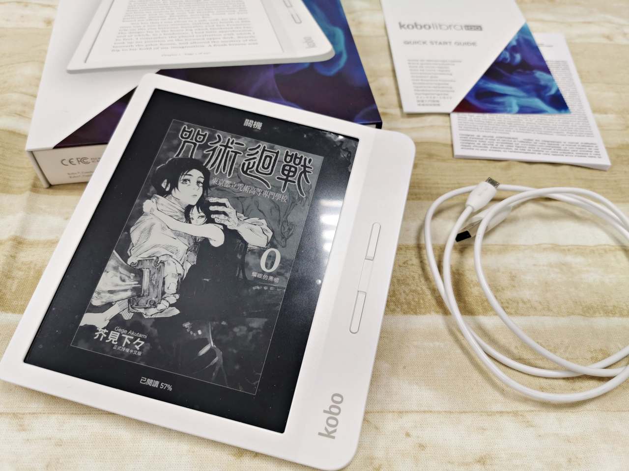 【開箱】Kobo Libra H2O 7吋電子書，使用心得分享(更新Kobo Libra 2規格實物照片) @yass集合啦！