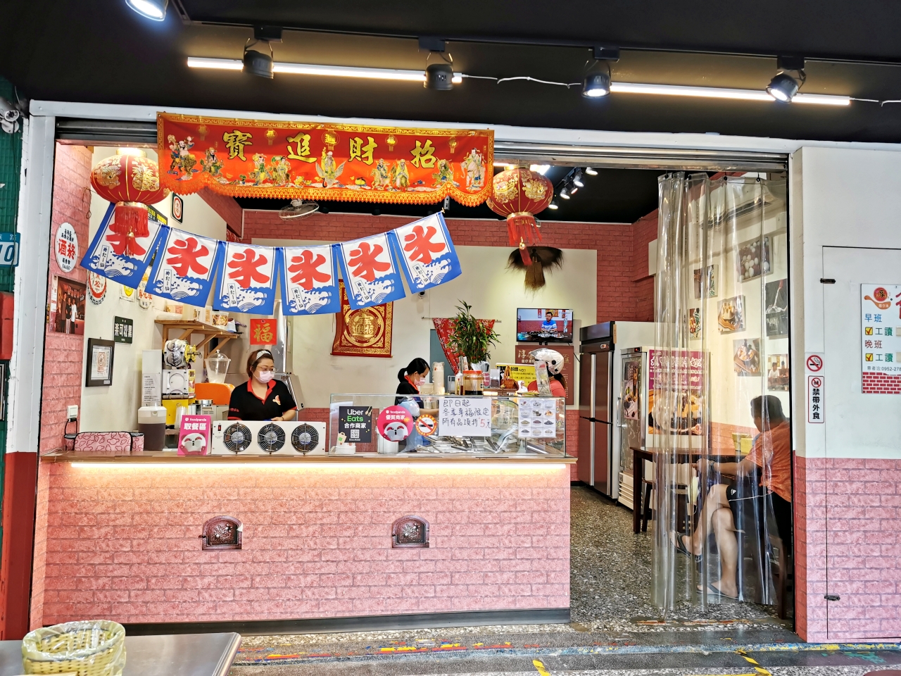 淳手作圓仔湯(蘆洲民族店)，夏天吃冰和豆花冬天有燒仙草花生湯，大推手炒粉粿 @yass集合啦！