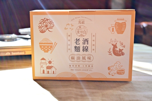 超好吃的乾拌馬祖老酒麵線，正餐、宵夜、嘴饞時的好選擇(附折扣碼可9折) @yass集合啦！
