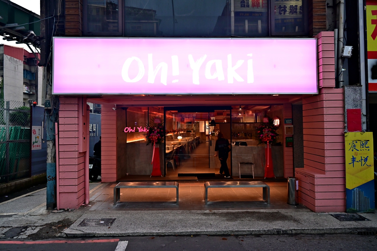 新莊燒肉推薦：Oh ! Yaki 精緻燒肉吃到飽新莊店，千元有找吃的到安格斯嫩肩牛排、戰斧豬排、松阪豬和櫻桃鴨胸 @yass集合啦！