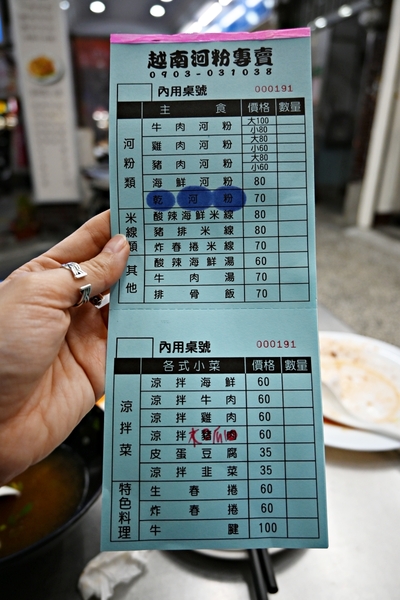 三重美食：恰北北河粉專賣，超好吃越南河粉價格便宜份量大(附菜單) @yass集合啦！