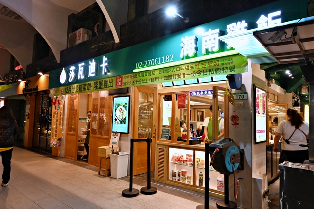 莎瓦迪卡海南雞飯，有外帶便當和簡餐(附菜單)-捷運大安站 @yass集合啦！