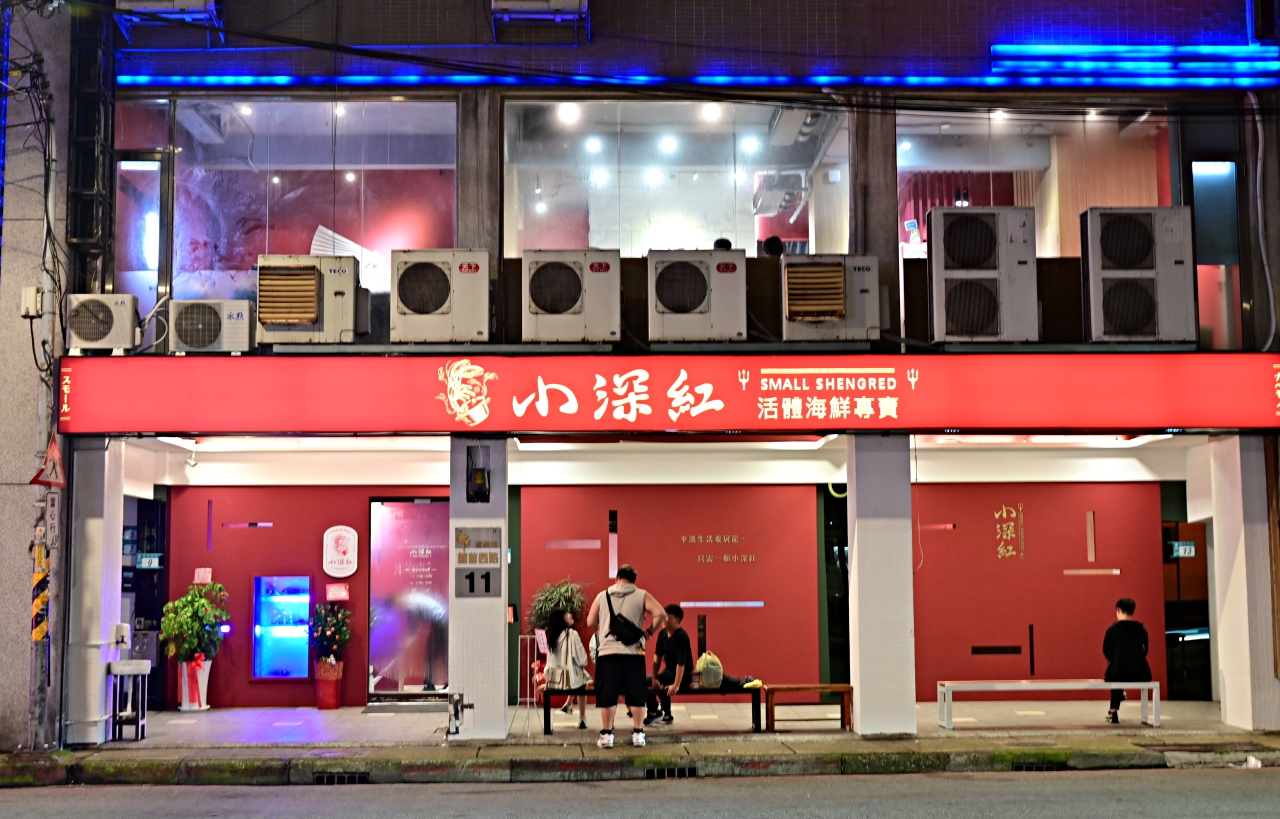 板橋火鍋：小深紅活體海鮮鍋物專賣，每種海鮮都超鮮超美味就連肉品品質也一級棒-捷運府中站 @yass集合啦！