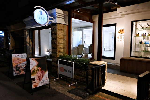 快揪閨蜜一起來湯美岩做岩盤浴乾式溫泉，一起變美麗-捷運市府站 @yass集合啦！
