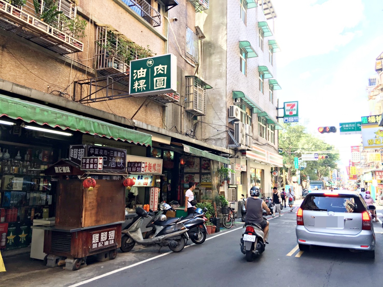 三重美食：陳記肉圓油粿(芋粿)，開了20年以上的 老店。捷運台北橋站 @yass集合啦！