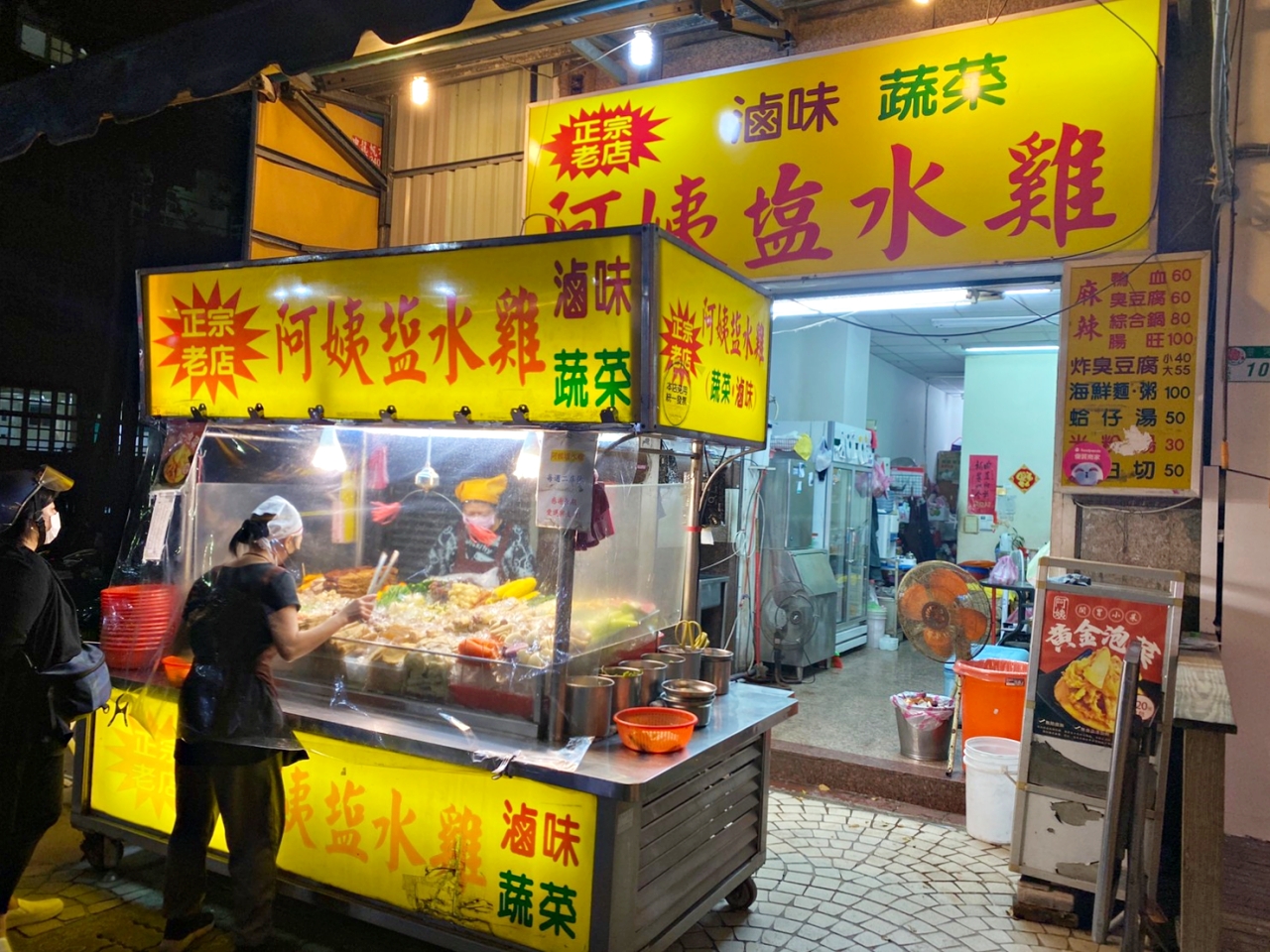 士林美食：阿姨塩水雞，菜單超過50種菜色爽口又好吃(附菜單) @yass集合啦！