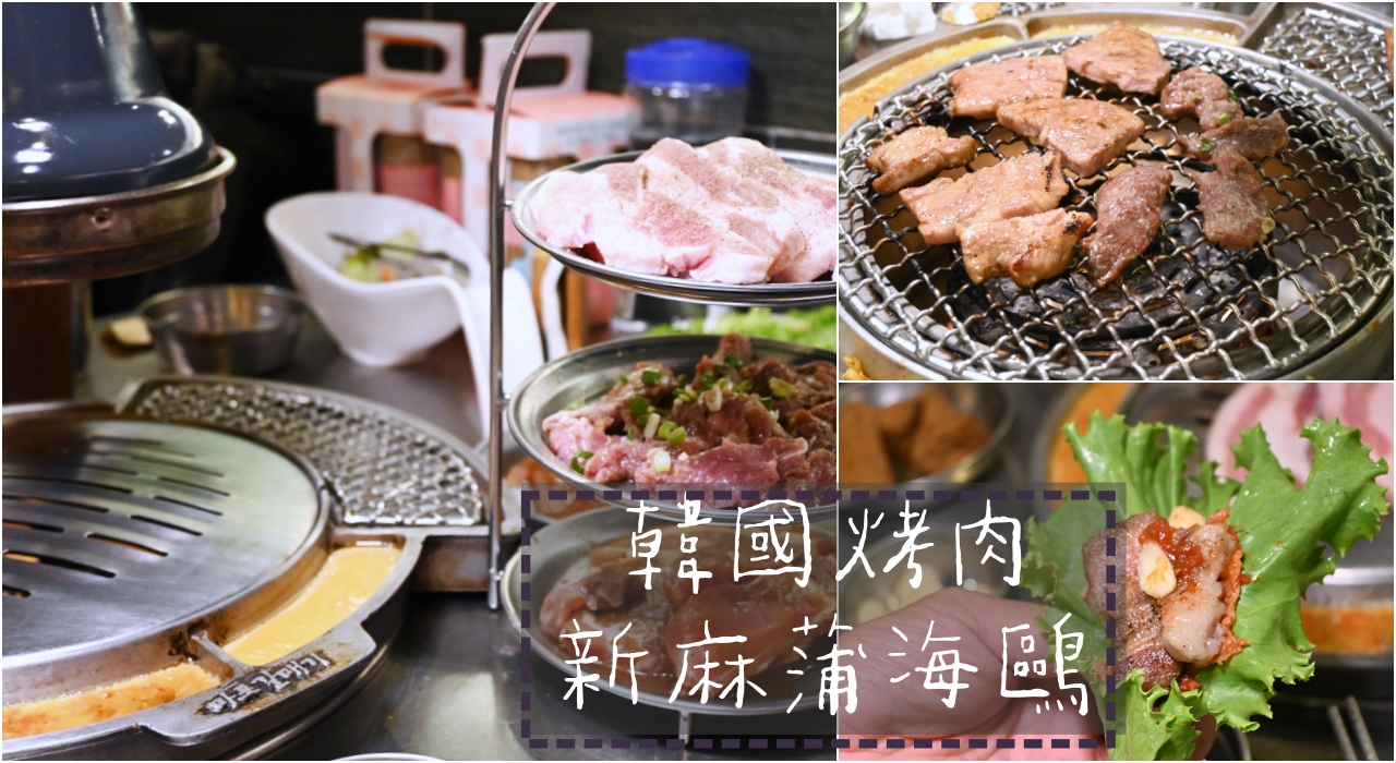 東區那裡吃的到韓式烤肉?推薦這三間給你 東區那裡吃的到韓式烤肉?推薦這三間給你