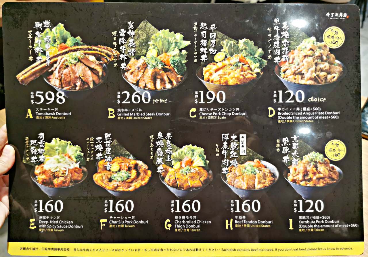 中和好吃丼飯：牛丁次郎坊超浮誇的戰斧牛排丼，雞湯飲料無限喝(附菜單)-捷運南勢角站 @yass集合啦！