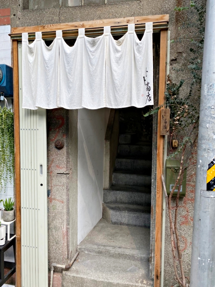 赤峰街IG打卡熱點「卜卜商店」，老屋咖啡-捷運中山站 @yass集合啦！