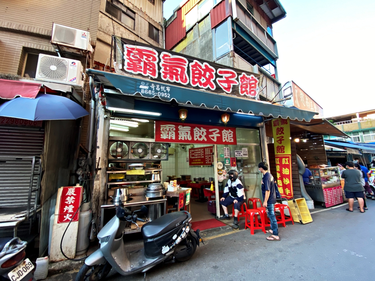 竹圍美食：霸氣餃子館，水餃大顆好吃，牛肉湯也好喝-臨近淡水馬偕 @yass集合啦！