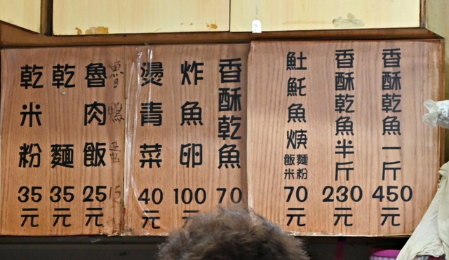迪化街美食：永樂台南土魠魚羹 @yass集合啦！