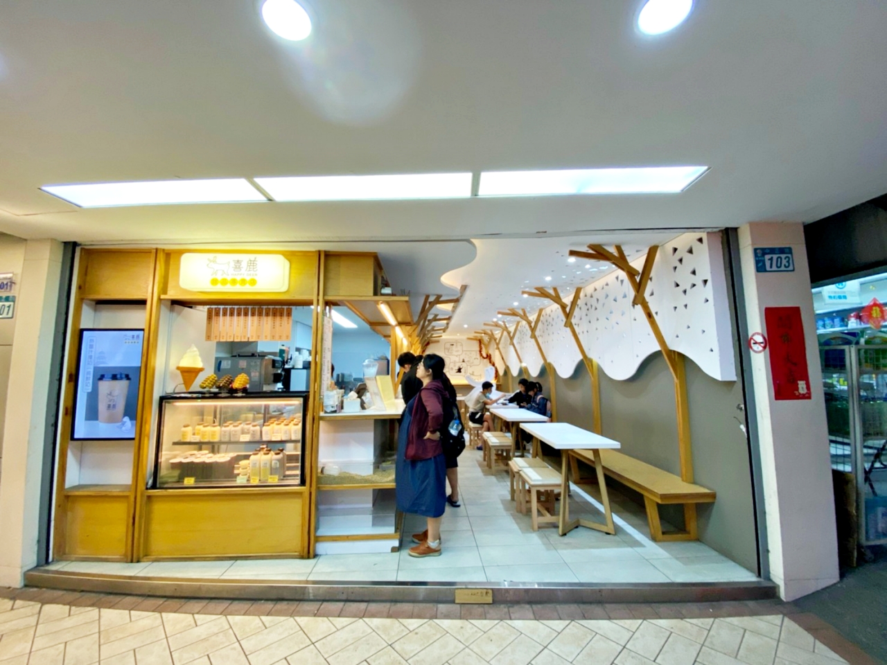 蘆洲美食：喜鹿甜品店內超可愛設計，推薦豆花及無糖豆乳 @yass集合啦！