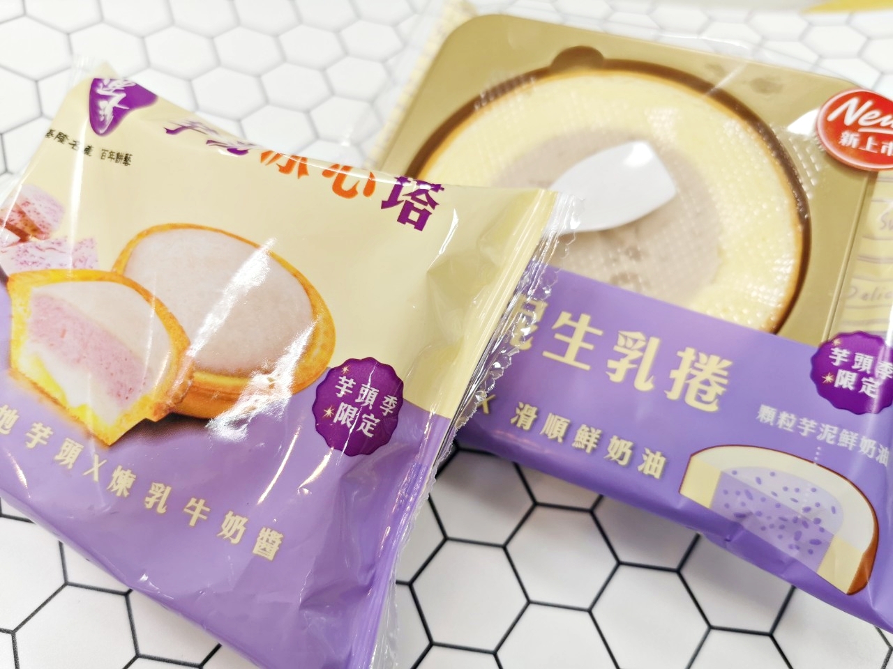 7-11甜點：7-11就能買到基隆名店連珍芋泥生乳捲、芋泥冰心塔，芋泥控必吃甜點 @yass集合啦！
