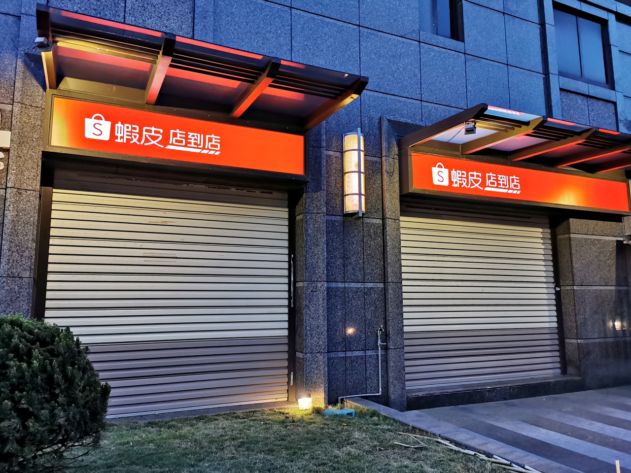 蝦皮全新物流服務，蝦皮店到店讓賣家買家更省運費 @yass集合啦！