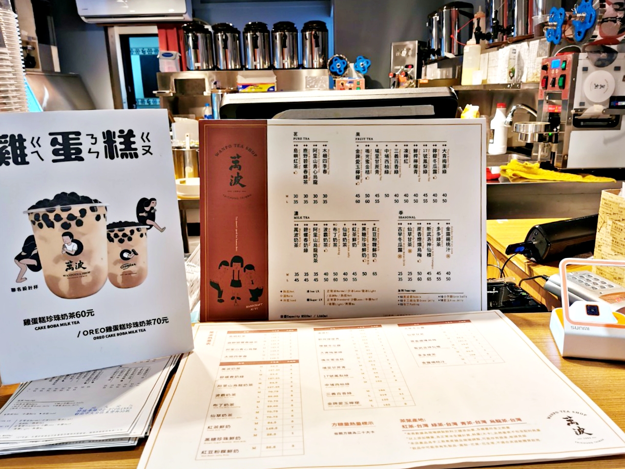 萬波島嶼紅茶，IG打卡飲料店~必點紅豆粉粿鮮奶 @yass集合啦！