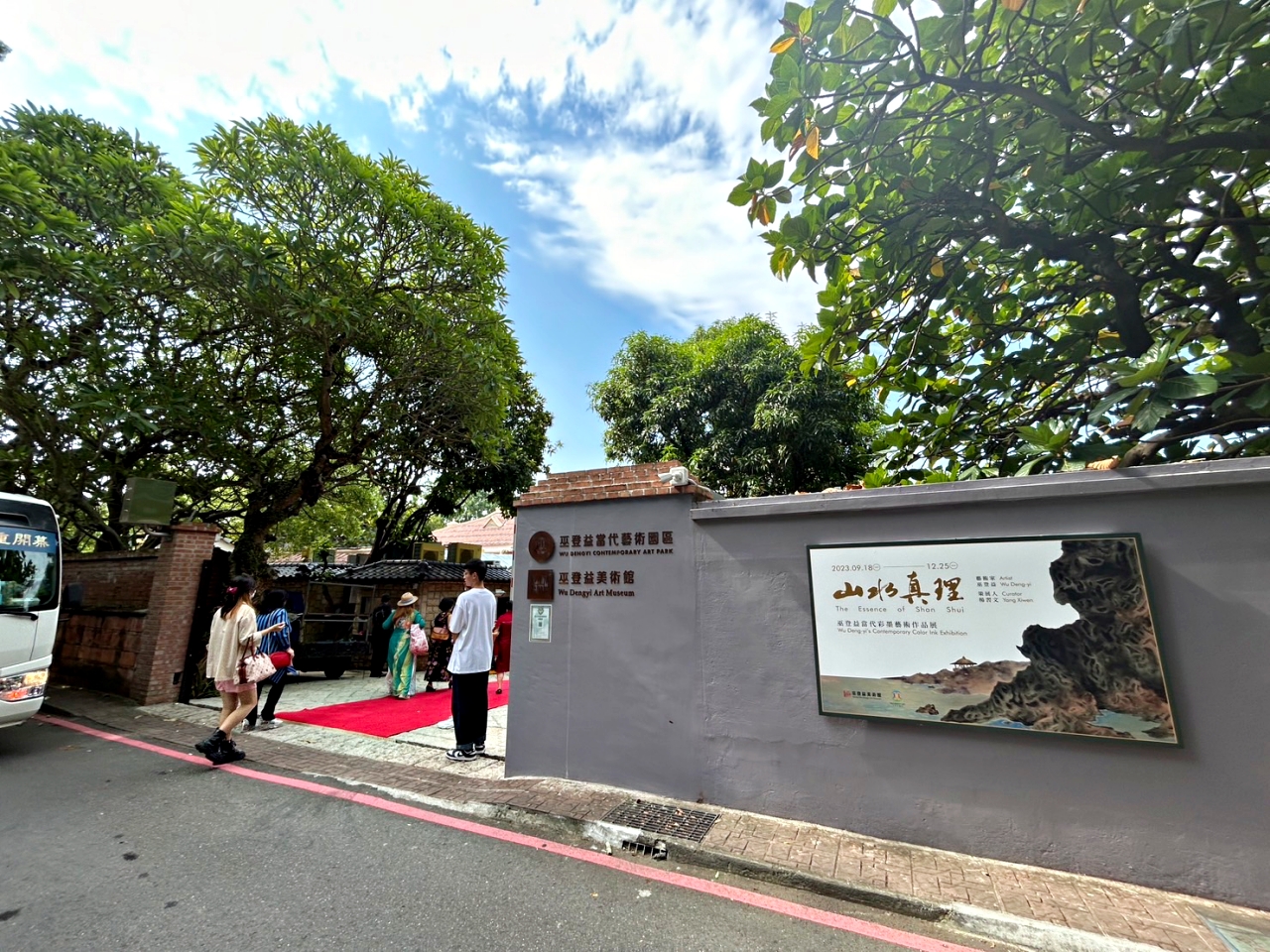 巫登益當代藝術園區淡水揭幕，在環境優美的古蹟教士會館內欣賞彩墨畫 @yass集合啦！