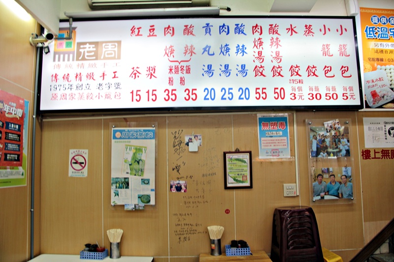 花蓮美食：周家蒸餃(老周蒸餃)，花蓮人必吃40年老店美食~24小時營業 @yass集合啦！