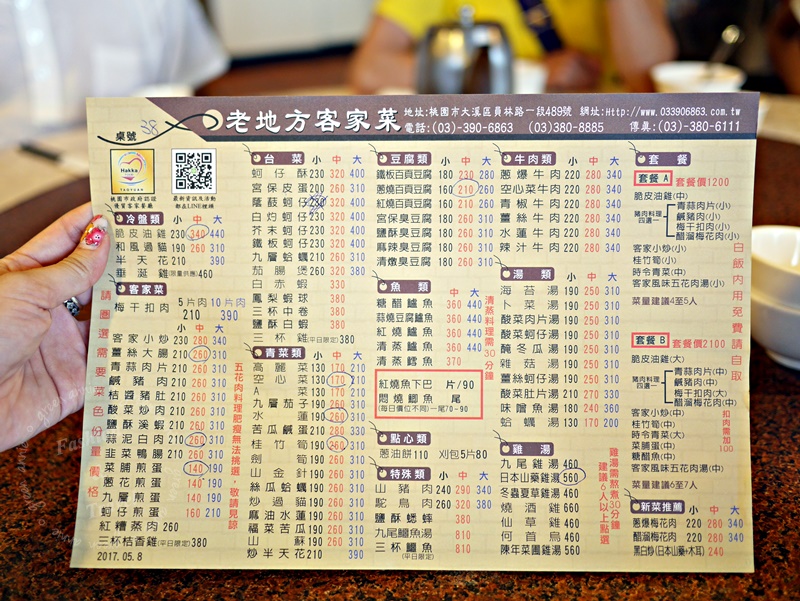 老地方客家菜-桃園大溪聚餐餐廳推薦，餐點好吃用餐時間都客滿 @yass集合啦！