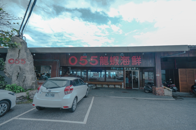 [花蓮鹽寮美食]久違的055龍蝦海鮮餐廳 明碼標價無壓力 花蓮海鮮美味吃了就知道 (內有詳細菜單) @yass集合啦！