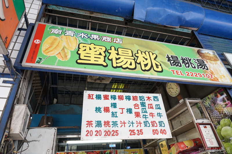 [台南鴨母寮市場美食]阿婆水- 超過80年老店 獨特滋味讓人難忘 台南唯一販售 名字來由讓人莞爾一笑  南青商店 台南美食 台南飲料 @yass集合啦！