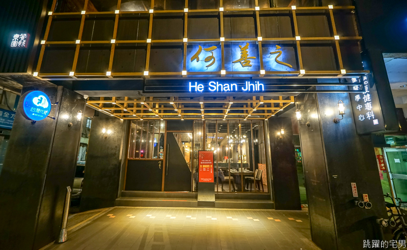 [台北大安區火鍋]何善之精緻火鍋2020新登場- 酸菜白肉鍋 自家醃漬滋味圓潤不死酸 炭燒火鍋熱力十足  設有排煙設備   焦志方焦哥串門子啦  大安區美食 台北火鍋 @yass集合啦！