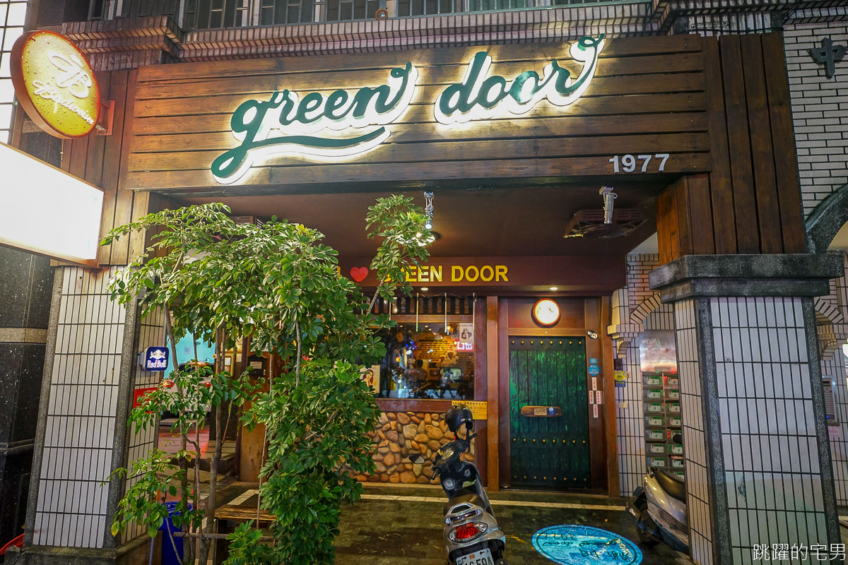 [中山國小站美食]綠門Green Door bar-台北最好吃的炸雞!! 台式炸雞中還有秘密武器! 炒蛤仔加辣超迷人 台北最老酒吧  綠門酒吧菜單2020  台北炸雞推薦 台北酒吧推薦 中山區美食 @yass集合啦！
