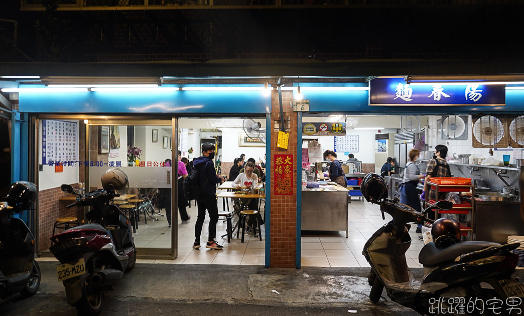 [新北中和美食]南勢角陽春麵-中和30年老店 來吃過就知道他為什麼生意好，乾麵滷味好吃  地方乾淨人親切，這樣的好店怎能不愛 中和宵夜必吃 南勢角陽春麵菜單 @yass集合啦！