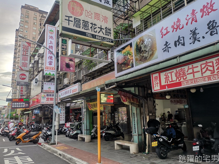 [新店美食]賈家哈爾濱千層蔥花大餅- 宅媽大推這間新北市韭菜盒! 濃厚滋味讓人著迷  蔥香十足哈爾濱大餅更是必吃 新北市美食 耕莘醫院美食 @yass集合啦！