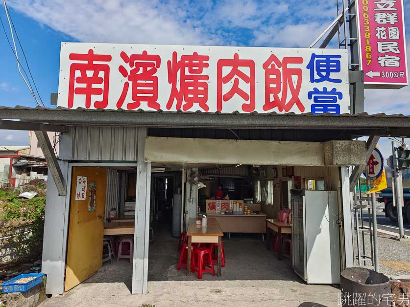 [吉安美食]南濱爌肉飯-砂石車司機的愛店，開業超過20年以上花蓮控肉飯推薦，重口味令人喜愛 @yass集合啦！