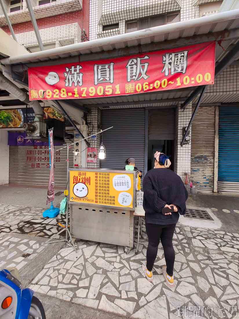 [花蓮早餐]滿圓飯糰-居然有雙色飯糰ㄟ，1次就可以吃到2種會不會太爽，還有鹹蛋飯糰喔! @yass集合啦！