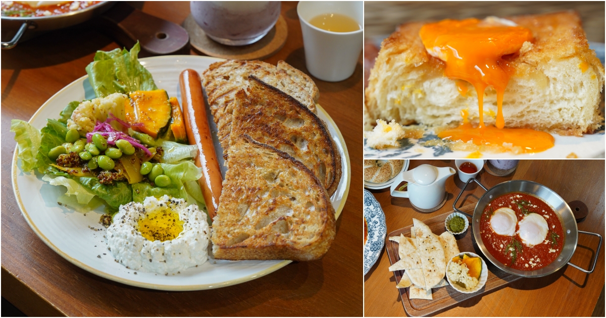 [台北早午餐推薦]Miss V Bakery cafe敦北店-結合、甜點、麵包店的早午餐，酸麵包、自製乳酪，自製奶酪、土耳其特色餐點都有! @yass集合啦！