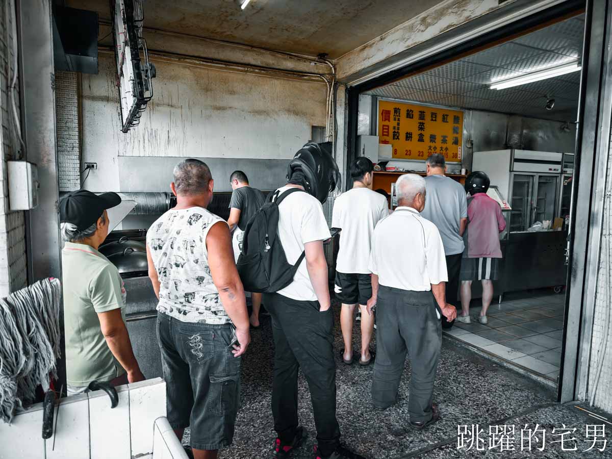 [花蓮早餐]建國路一品坊早點(太昌)-花蓮市靠山邊餡餅生意超好，薄皮脆飽滿肉餡，鍋貼也好吃，太昌早餐 @yass集合啦！