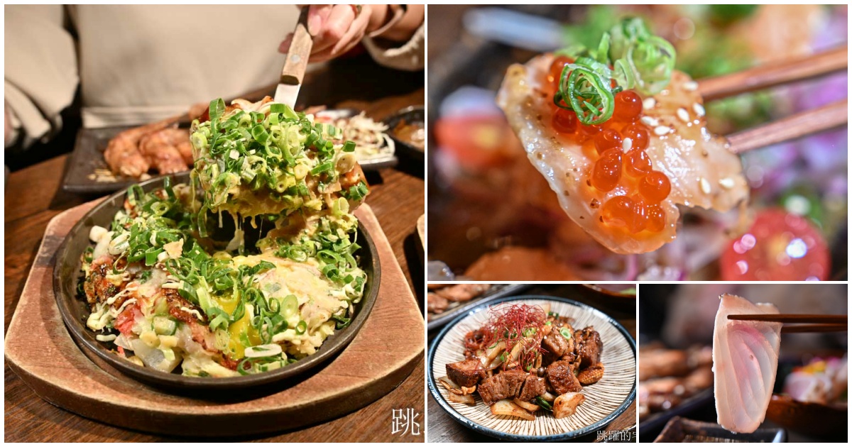 [中山美食]ABV日式居酒館台北中山店-超夠味大阪燒×西京燒，烤魚火焰秀超吸睛! 台北居酒屋推薦