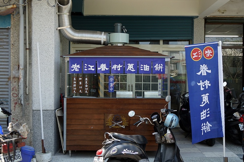 [花蓮美食]老江眷村蔥油餅-懷念的外省口味 乾烙韭菜盒和蔥油餅好好吃 @yass集合啦！