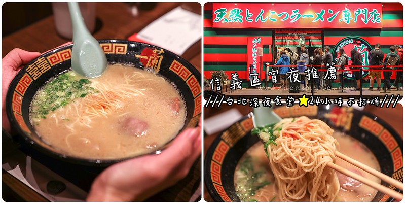 台北宵夜：5間跨年餐廳推薦，台北跨年吃什麼？營業至凌晨的餐廳 @yass集合啦！