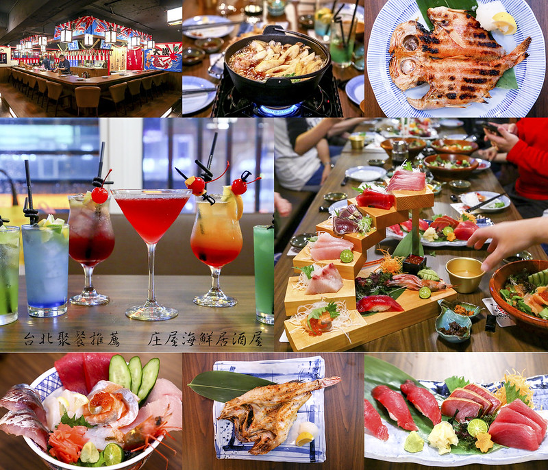台北中山區美食：林森北路居酒屋推薦！台北宵夜、喝酒小酌、日式料理、串燒 @yass集合啦！
