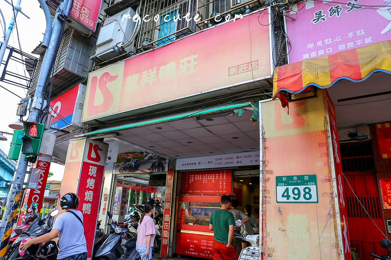 新莊便當店：龍祥鴨莊(菜單)，食尚玩家推薦豪華六拼燒臘飯！豪華招牌便當可以吃到六樣燒臘主菜 @yass集合啦！