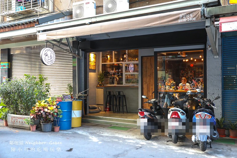 三重咖啡館：巷子裡藏著一間工業風咖啡館，鄰咖逼neighborgabee！不限時間