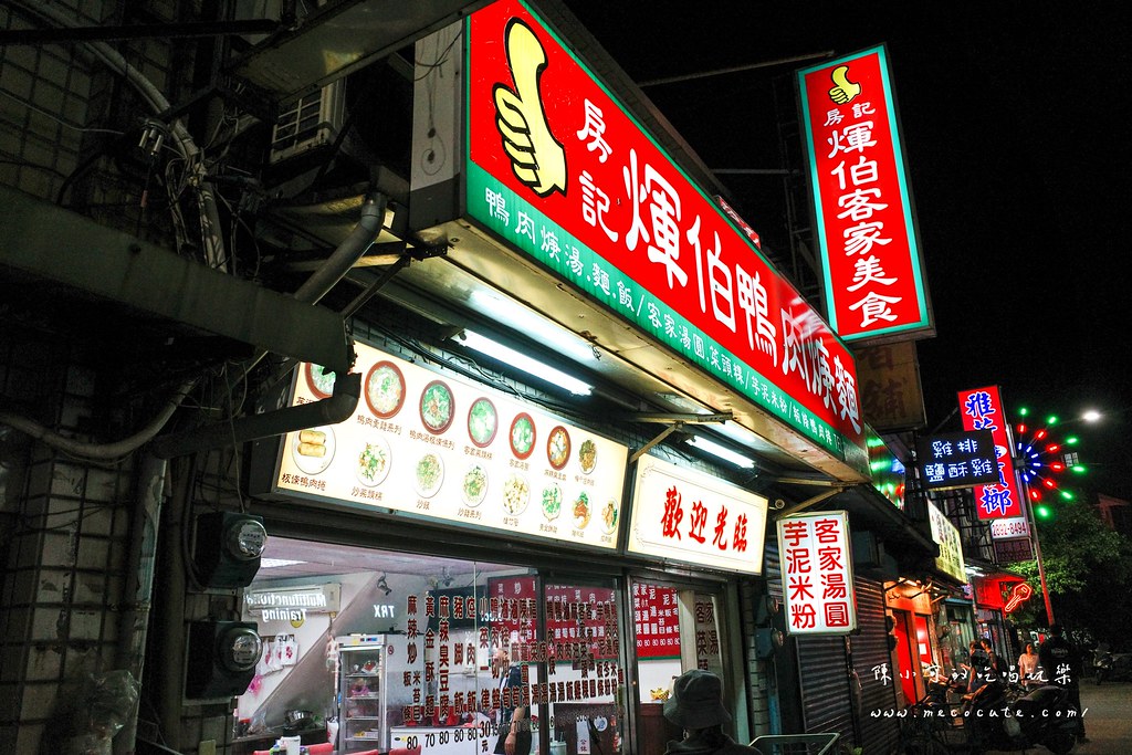 北投美食：房記煇伯鴨肉羹，梅汁免費喝～在地人推薦餐廳 @yass集合啦！