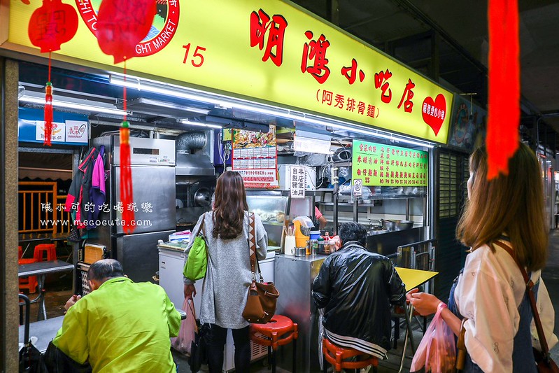 愛心待用餐、收養流浪貓，愛心老闆娘～汐止觀光夜市明鴻小吃店(阿秀排骨麵) @yass集合啦！