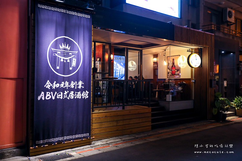 台北宵夜：ABV 日式居酒館～凌晨宵夜餐廳推薦，台北中山區必吃美食推薦 @yass集合啦！