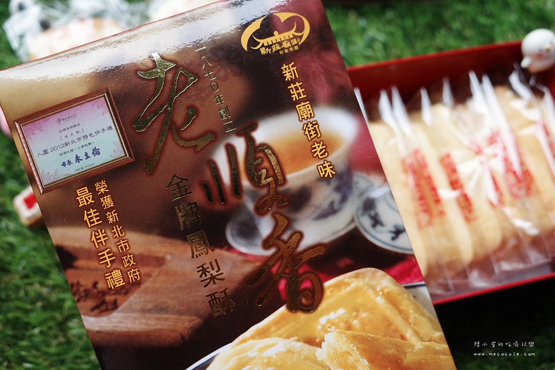 春節過年伴手禮推薦，新莊老順香糕餅店鳳梨酥～南韓美食天王白鍾元推薦 @yass集合啦！
