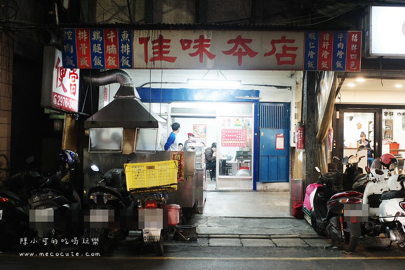 網友推薦隱藏版便當店，雞腿飯和牛肉燴飯必點！三重在地人才知道的便當店【佳味本店】 @yass集合啦！