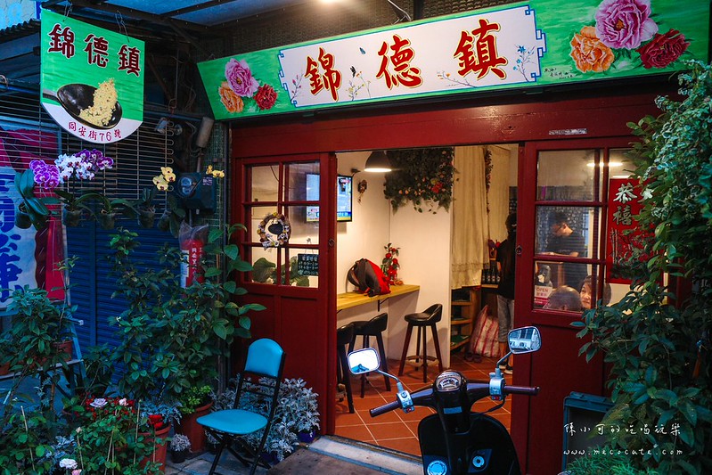 隱密可愛的小店，竟然是賣炒飯！三重錦德鎮炒飯 @yass集合啦！